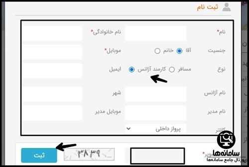 نحوه خرید بلیط از سایت مسافر کده mosaferkade.ir